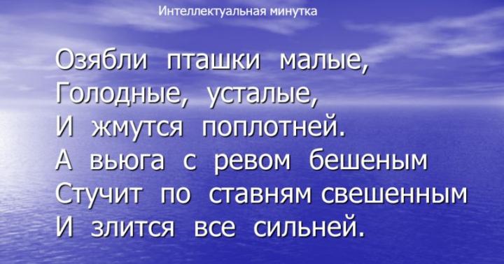 Урок чтения с презентацией